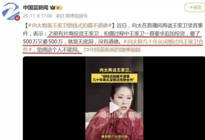 古二摊牌了！王家卫再曝丑闻，开黄腔只是冰山一角，牵扯陈坤周迅