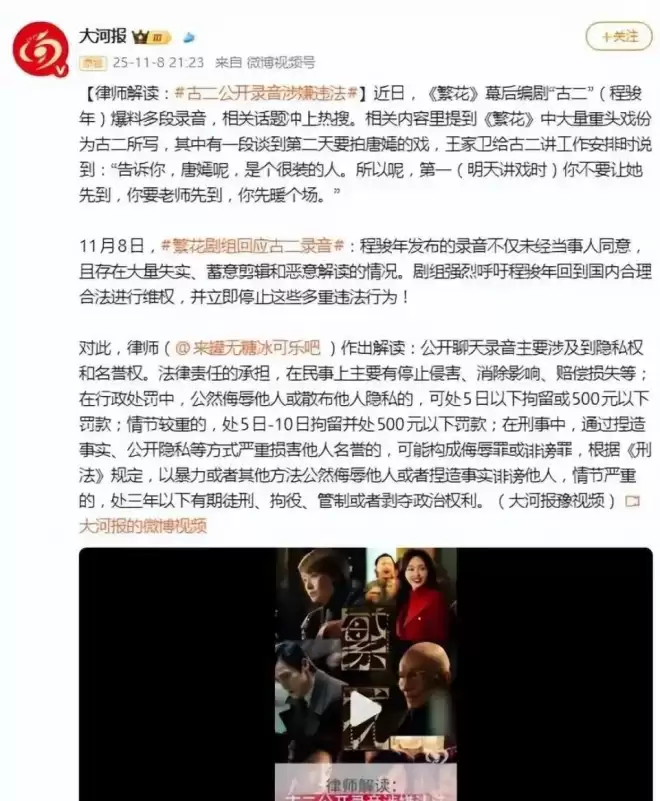 古二摊牌了！王家卫再曝丑闻，开黄腔只是冰山一角，牵扯陈坤周迅