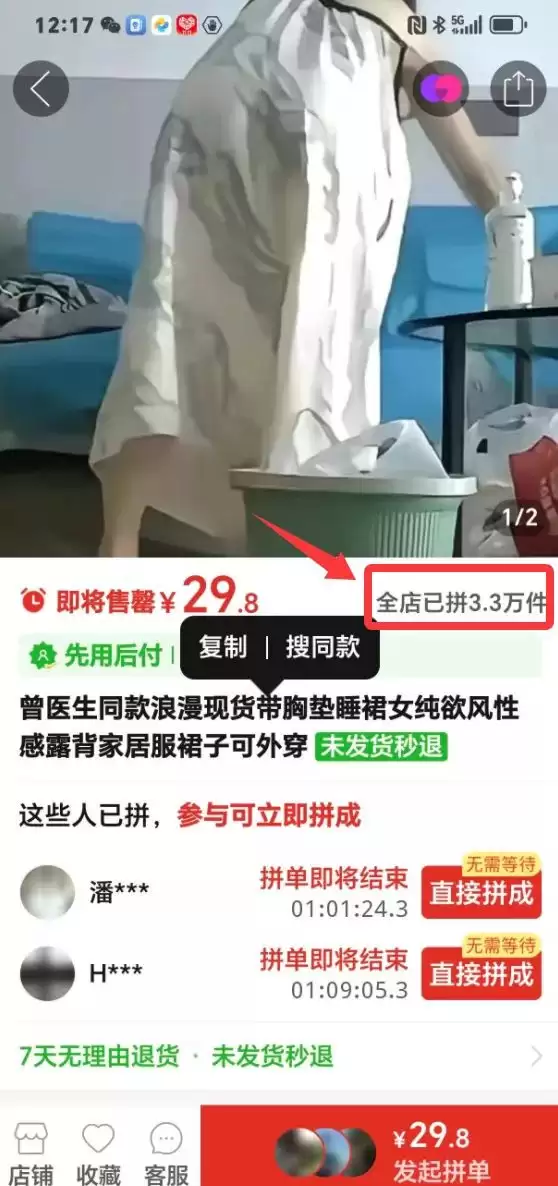 湖南副院长和女医生的不雅视频同款睡裙 已卖出3.3万件！