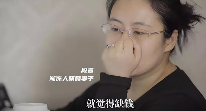 蔡磊现状令人泪目 舌头嘴唇已经萎缩 洗澡用绳子吊