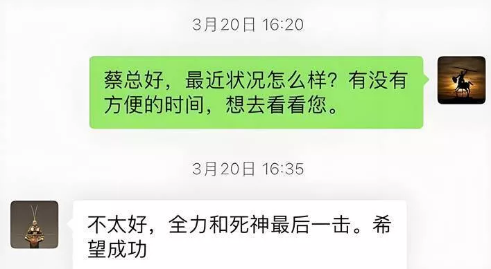 蔡磊现状令人泪目 舌头嘴唇已经萎缩 洗澡用绳子吊