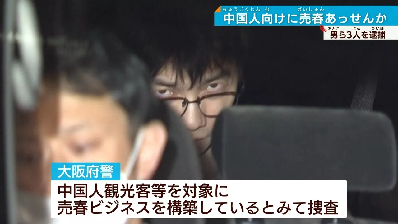 日本民宿变卖淫场所 专做中国游客 性工作者赞“豪爽”