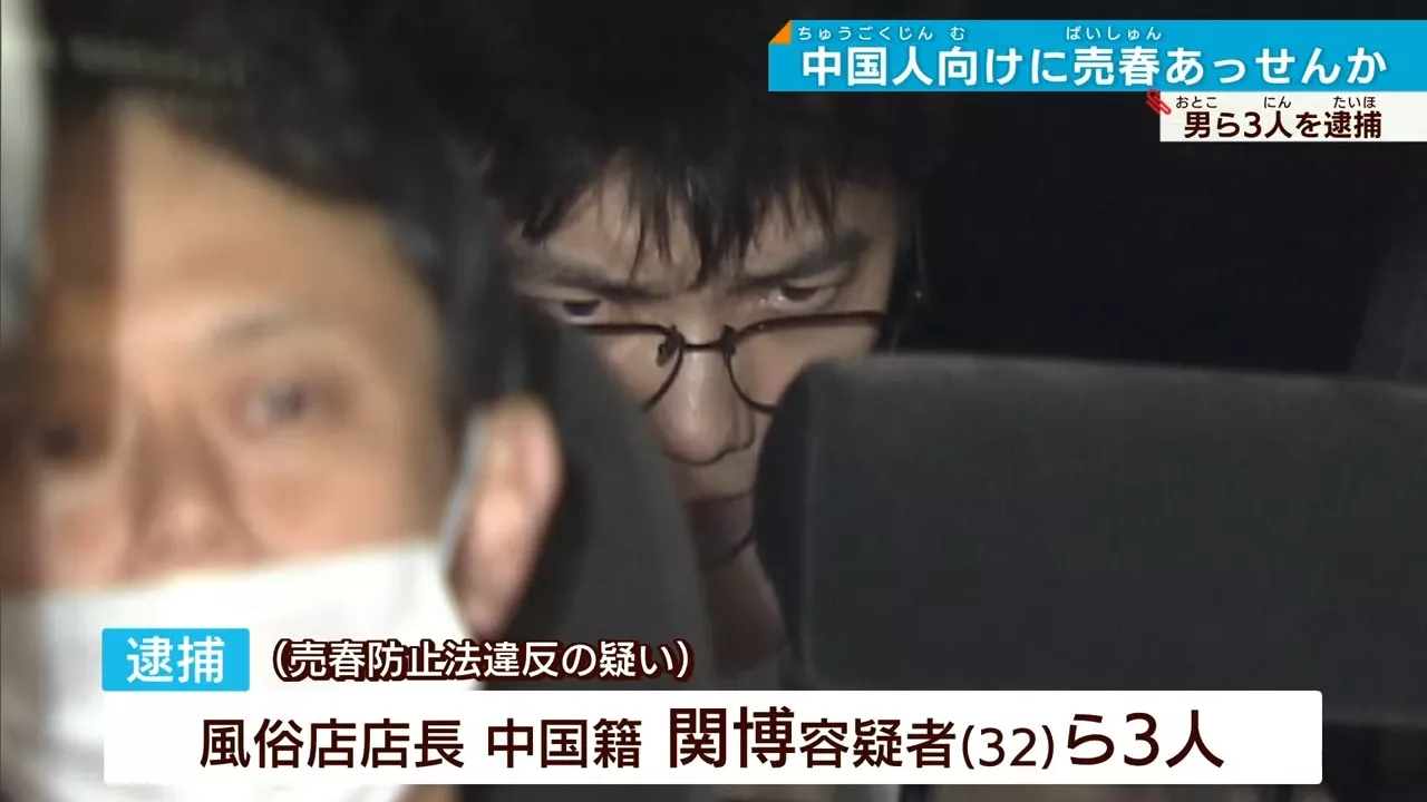 日本民宿变卖淫场所 专做中国游客 性工作者赞“豪爽”