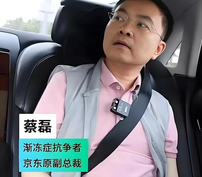 蔡磊现状令人泪目 舌头嘴唇已经萎缩 洗澡用绳子吊