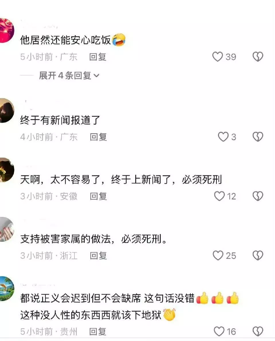 石缝埋尸案恐怖细节：杀人后竟淡定去被害人家吃饭