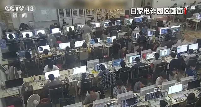 BBC：中国官媒罕有揭示严打诈骗活动内幕