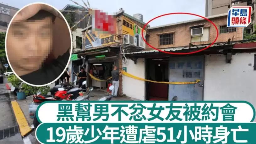 51小时虐杀︱19岁少年约会女子  惹黑帮男友火烧下体宠物指甲钳剪牙