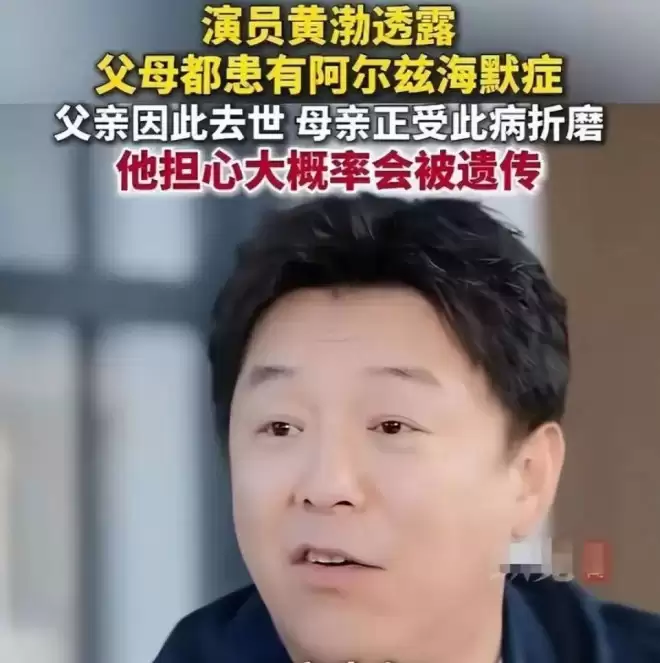 51岁百亿影帝黄渤如今的现状，给所有人提了个醒