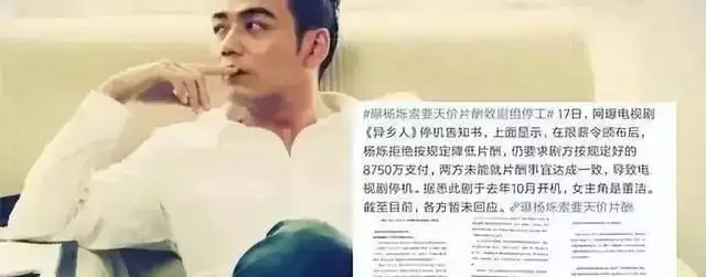 不顾警告与刘涛传出绯闻的杨烁到底谁在给他撑腰