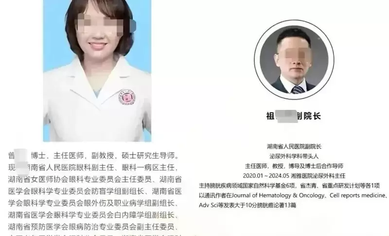 副院长和女医生“不雅视频”事件 真是一笔烂账