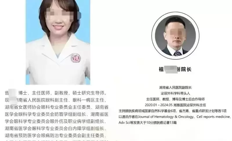 副院长和女医生“不雅视频”事件 真是一笔烂账