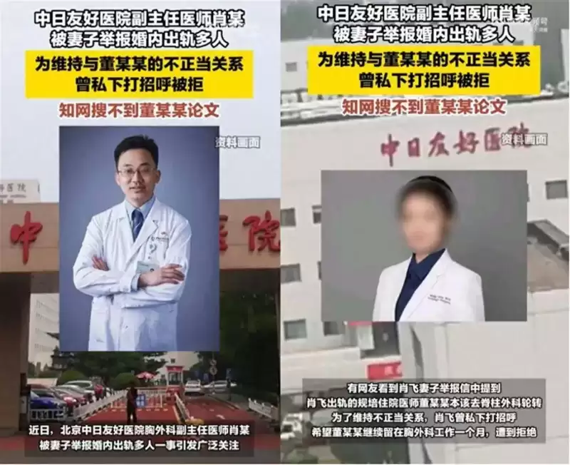 副院长和女医生“不雅视频”事件 真是一笔烂账