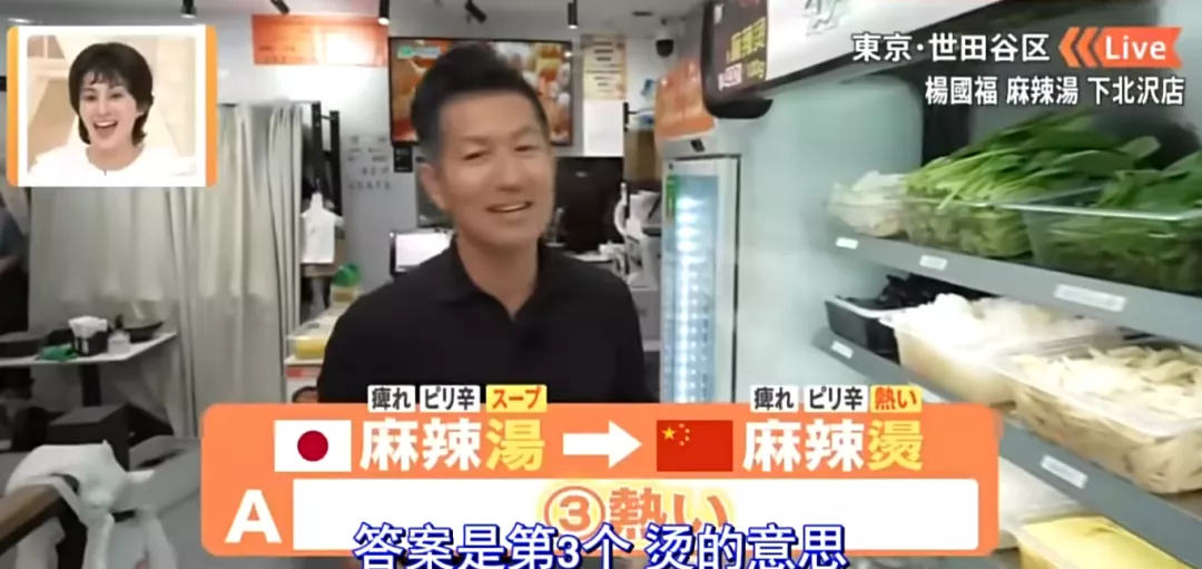 200块一碗的天价麻辣烫，让老外重新认识中餐