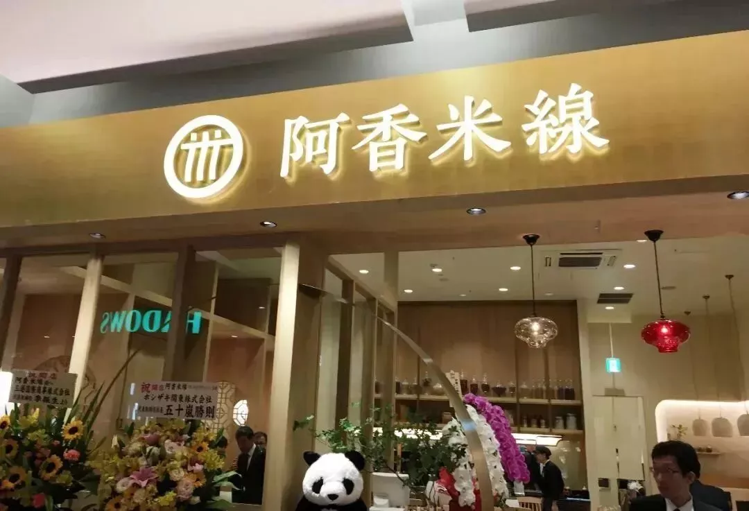 200块一碗的天价麻辣烫，让老外重新认识中餐