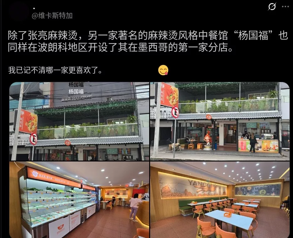 200块一碗的天价麻辣烫，让老外重新认识中餐
