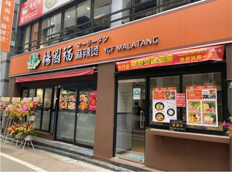 200块一碗的天价麻辣烫，让老外重新认识中餐