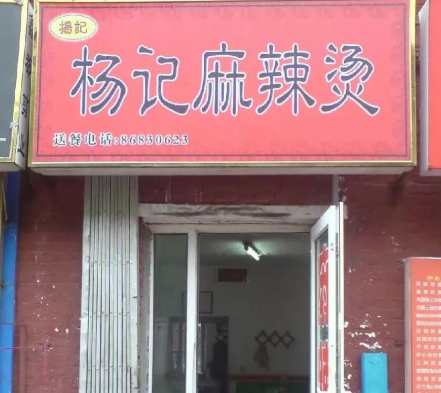 200块一碗的天价麻辣烫，让老外重新认识中餐