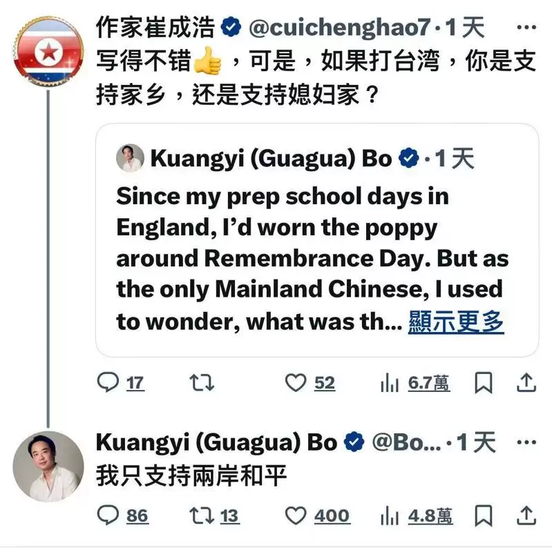解放军攻台“支持家乡还是媳妇家”？薄瓜瓜回应了