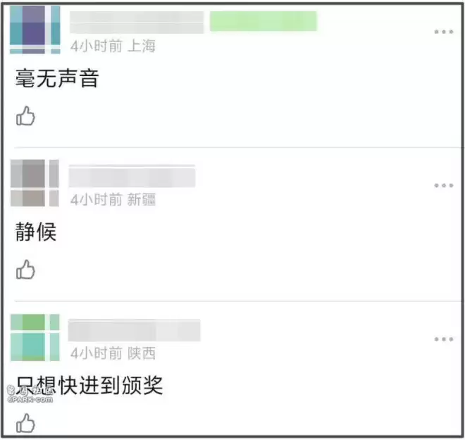 第38届金鸡奖开幕星光黯淡 周冬雨开场陈飞宇主持