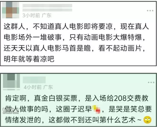 第38届金鸡奖开幕星光黯淡 周冬雨开场陈飞宇主持