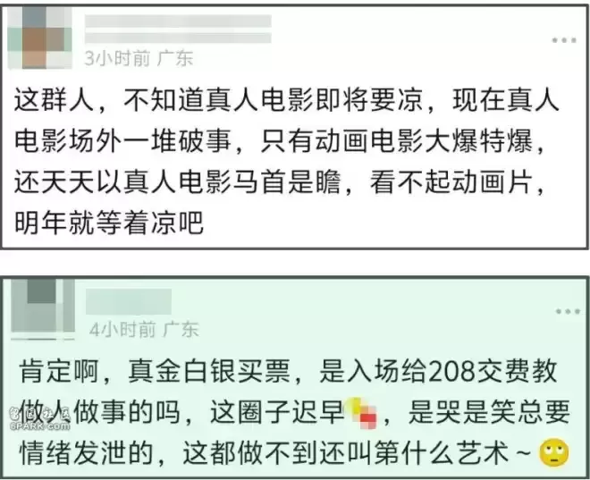 第38届金鸡奖开幕星光黯淡 周冬雨开场陈飞宇主持
