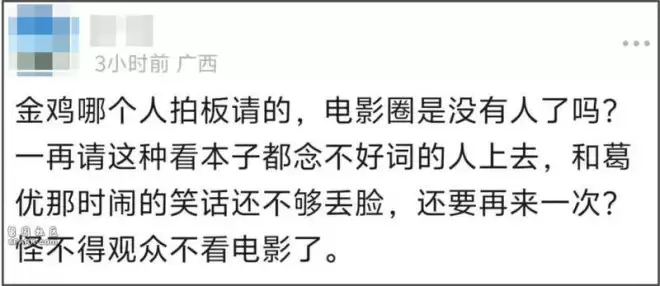 第38届金鸡奖开幕星光黯淡 周冬雨开场陈飞宇主持