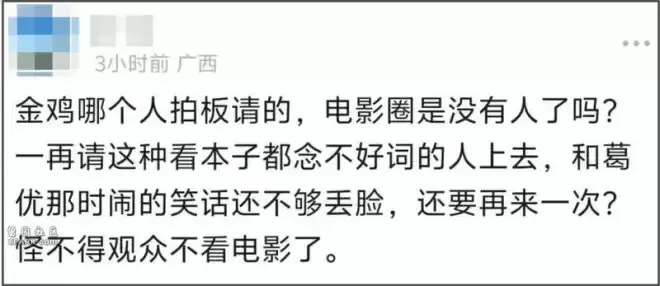 第38届金鸡奖开幕星光黯淡 周冬雨开场陈飞宇主持