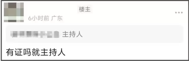 第38届金鸡奖开幕星光黯淡 周冬雨开场陈飞宇主持