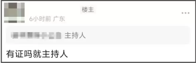 第38届金鸡奖开幕星光黯淡 周冬雨开场陈飞宇主持