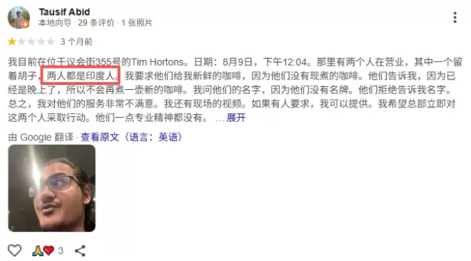 曝光! 多伦多一家Tim Hortons被刷大量5星好评: 网名全是南亚裔!
