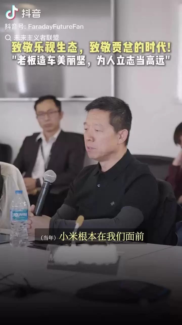 贾跃亭:当年乐视所向披靡,小米根本没有还手之力