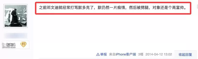 邓文迪当年想方设法生的女儿,如今为她争到280亿