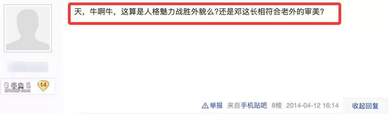 邓文迪当年想方设法生的女儿,如今为她争到280亿
