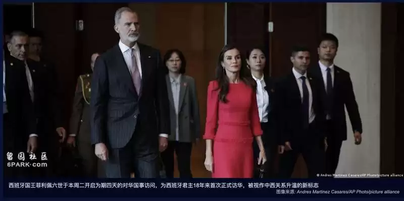 西班牙国王访华:与美关系恶化 “押注北京”