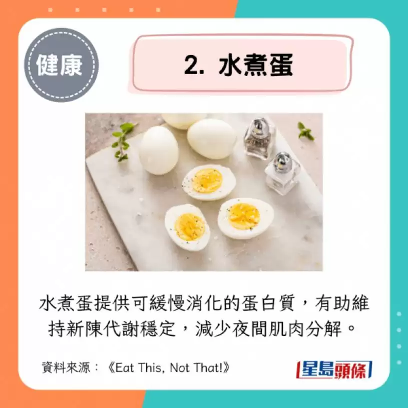 吃宵夜可减肥？营养师推荐50岁后睡前吃7种食物 边睡边烧脂稳血糖