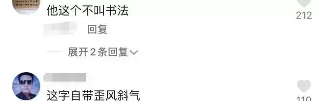 张铁林近况曝光，现身某书法工作室，用脚点评书法，引网友不满