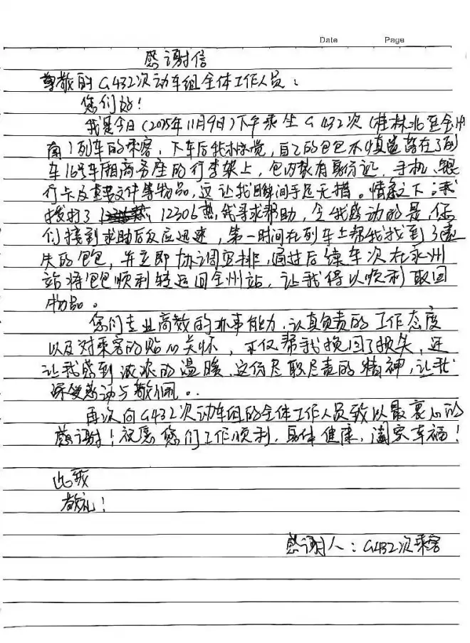 高铁上提包无人认领,查验后竟有价值近百万金条