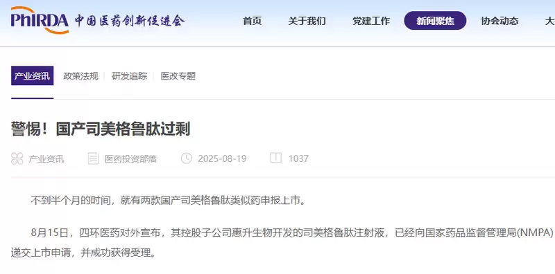 川普大药房:减肥药2折 让美国人减重5600万公斤