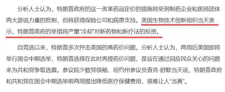 川普大药房:减肥药2折 让美国人减重5600万公斤
