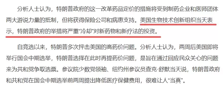 川普大药房:减肥药2折 让美国人减重5600万公斤