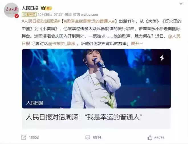 撕开32岁周深处境:那英淘汰他时那句话,如今全部应验