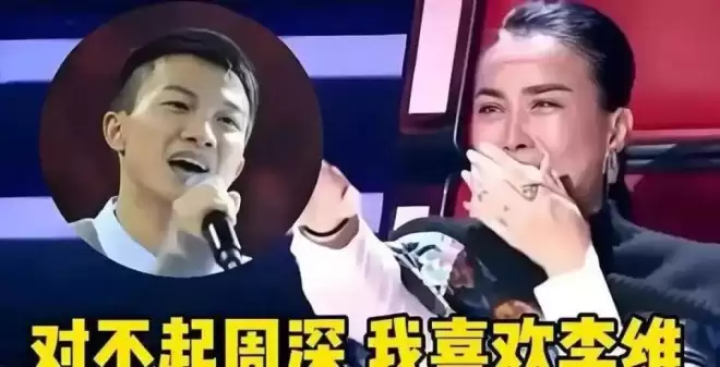 撕开32岁周深处境:那英淘汰他时那句话,如今全部应验