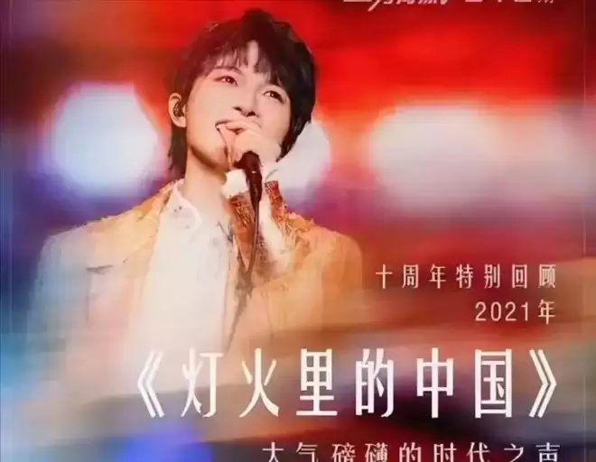 撕开32岁周深处境:那英淘汰他时那句话,如今全部应验