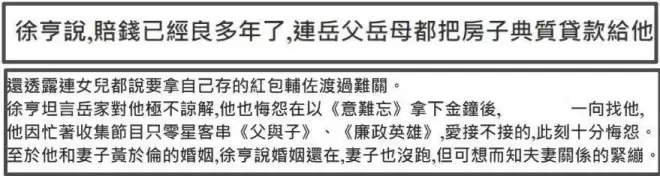 中年失婚又丧母，58岁男星投资赔了2亿欠债还不完