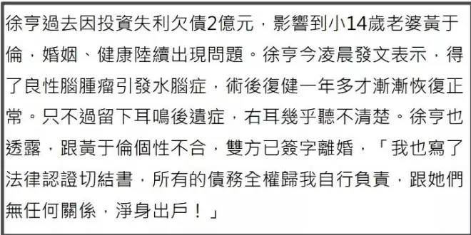 中年失婚又丧母，58岁男星投资赔了2亿欠债还不完