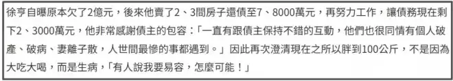 中年失婚又丧母，58岁男星投资赔了2亿欠债还不完