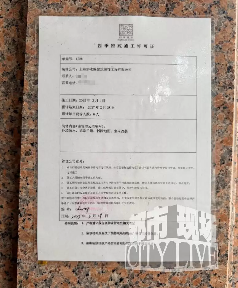 上海豪宅私挖300平地下室 致邻居房屋开裂 立案