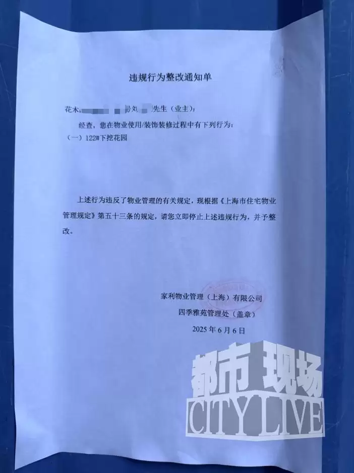 上海豪宅私挖300平地下室 致邻居房屋开裂 立案