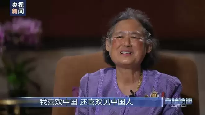 800年来第一个访华的泰国国王，这是干嘛来了？
