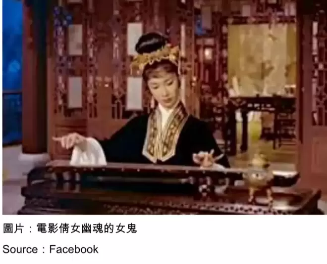 中国文学作品中的女鬼，为何总是美丽艳绝，动人异常